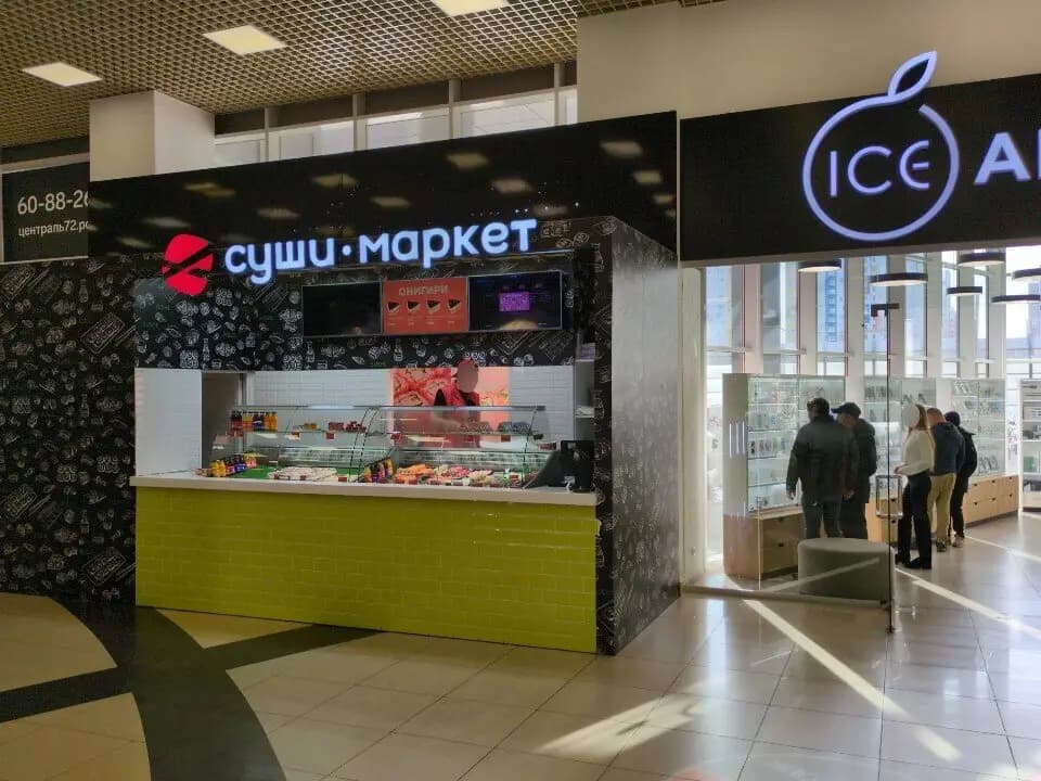 Суши-Маркет
