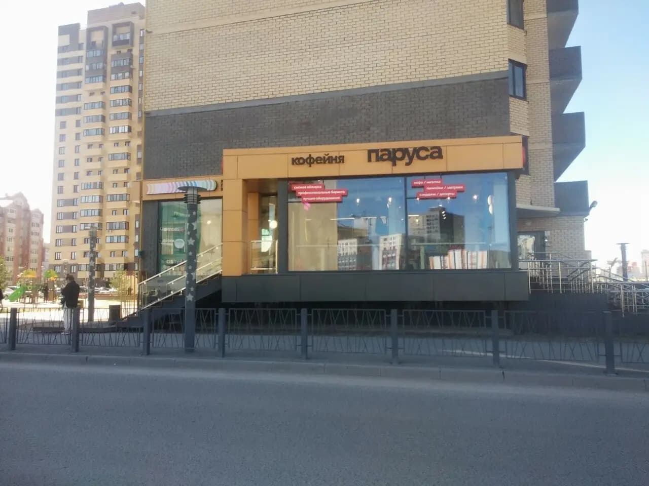 Паруса
