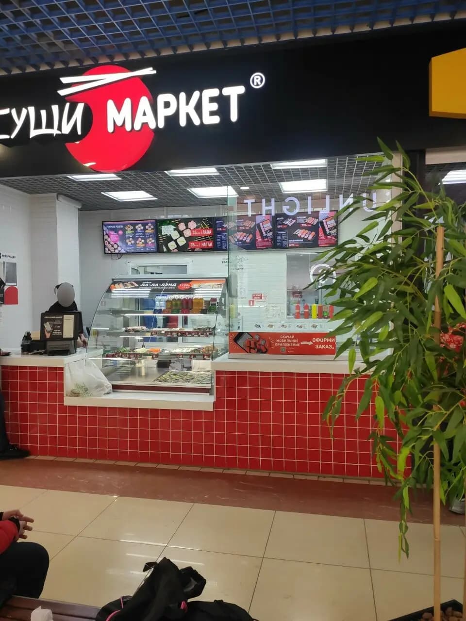 Суши-Маркет