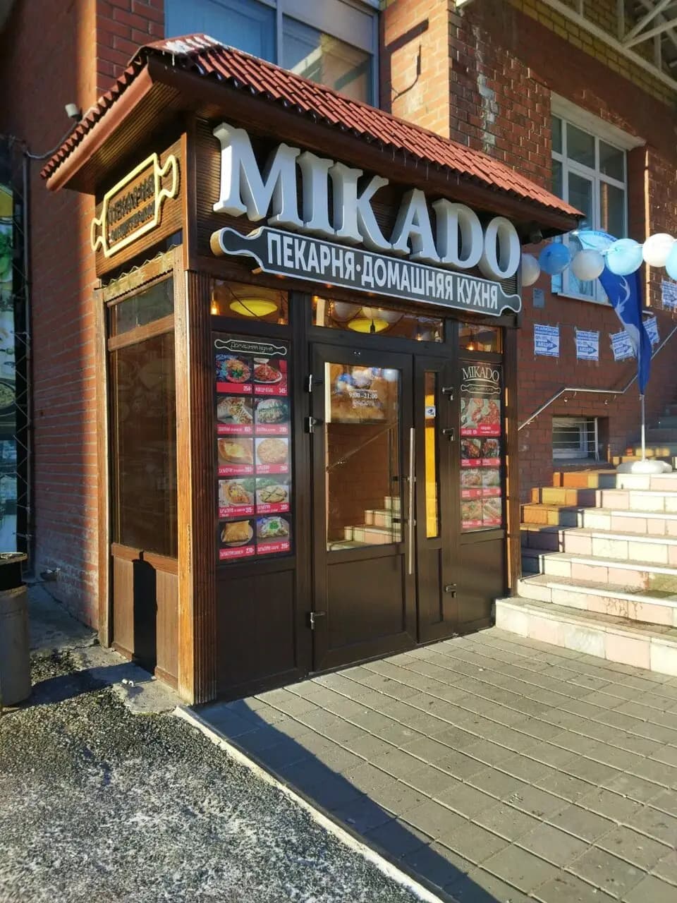 Mikado