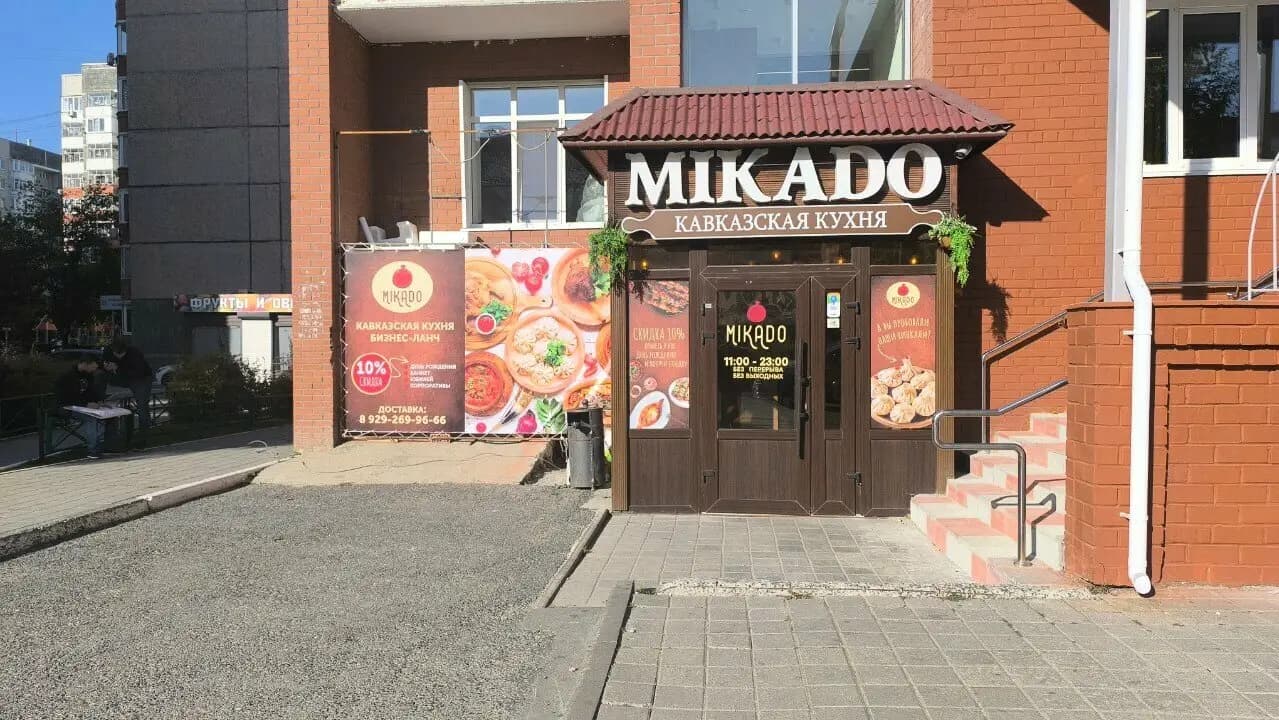 Mikado