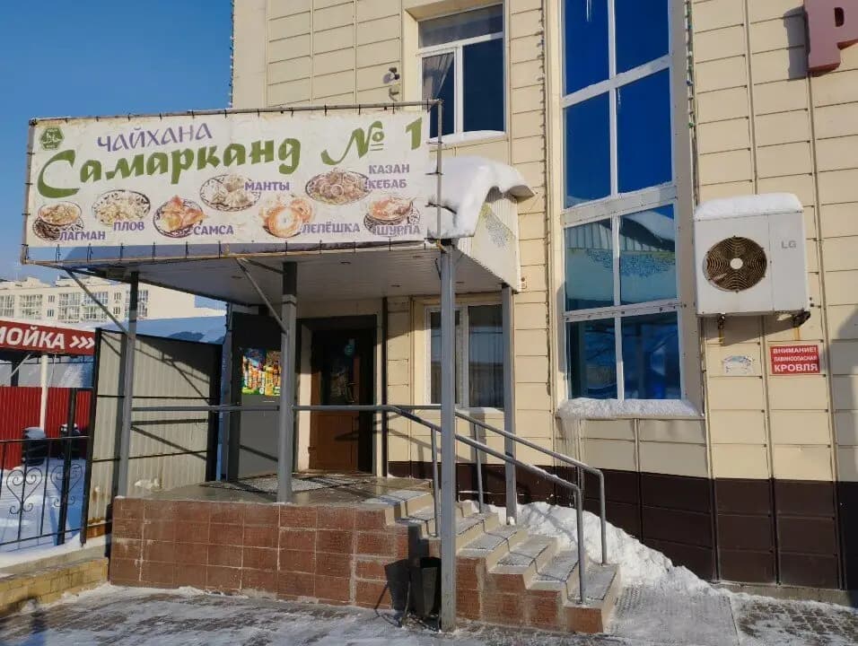 Самарканд № 1
