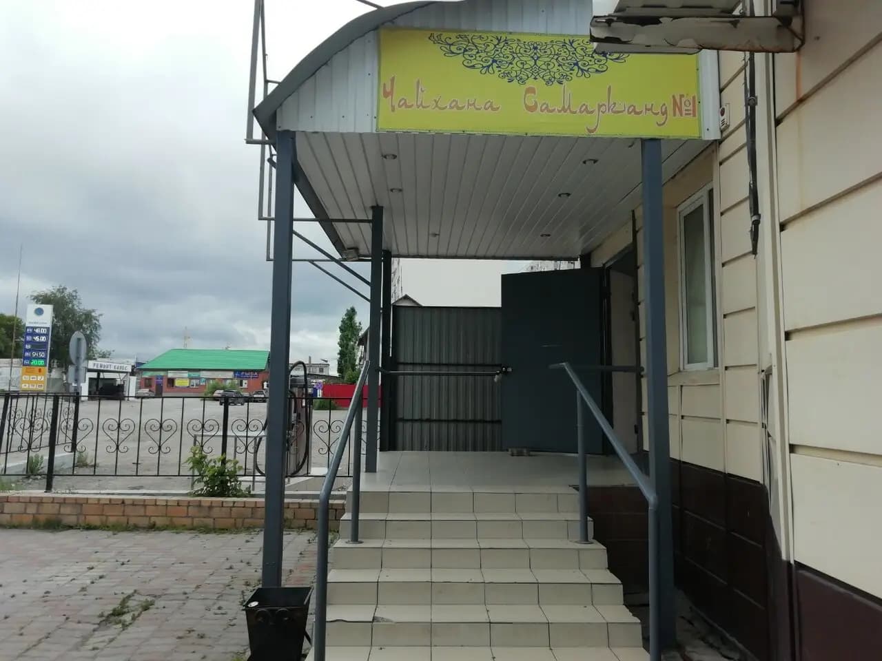 Самарканд № 1