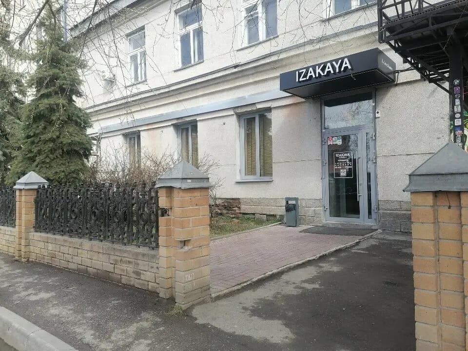 Супрамен Изакая