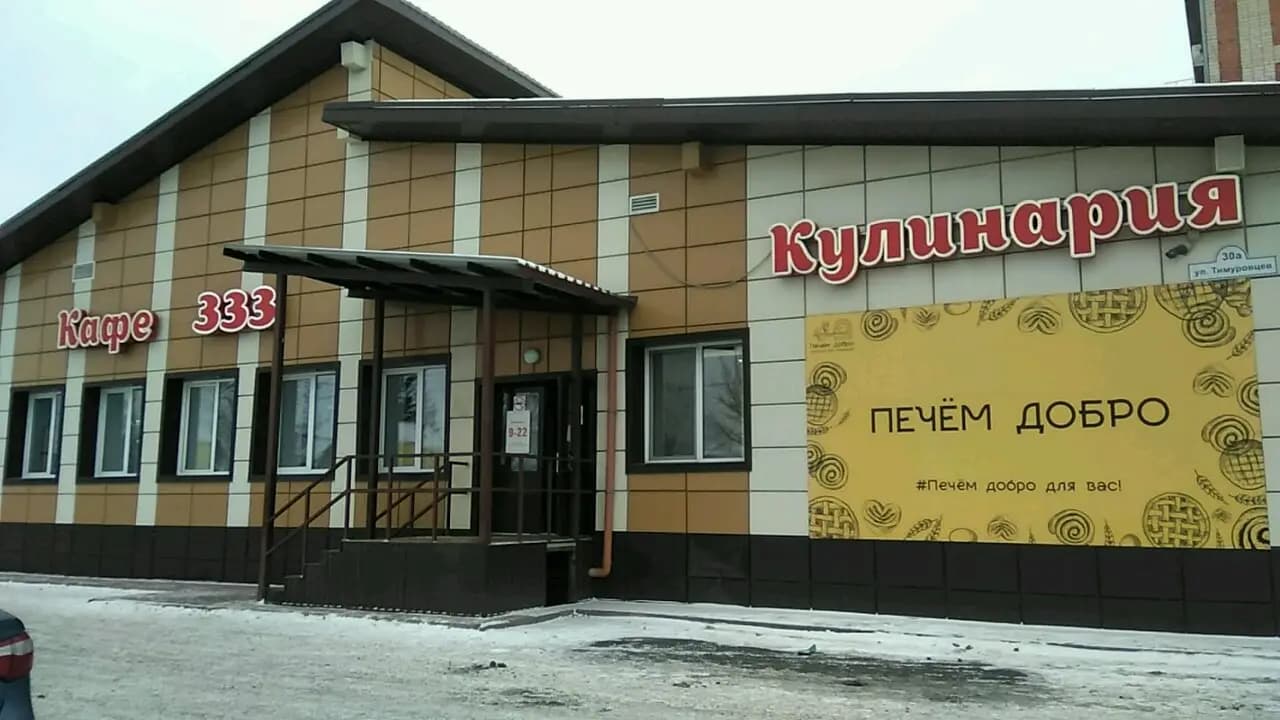 Кафе-Кулинария