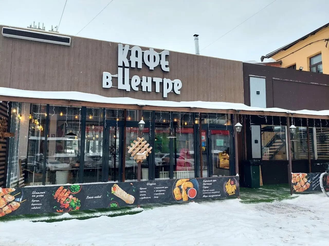 Кафе в центре