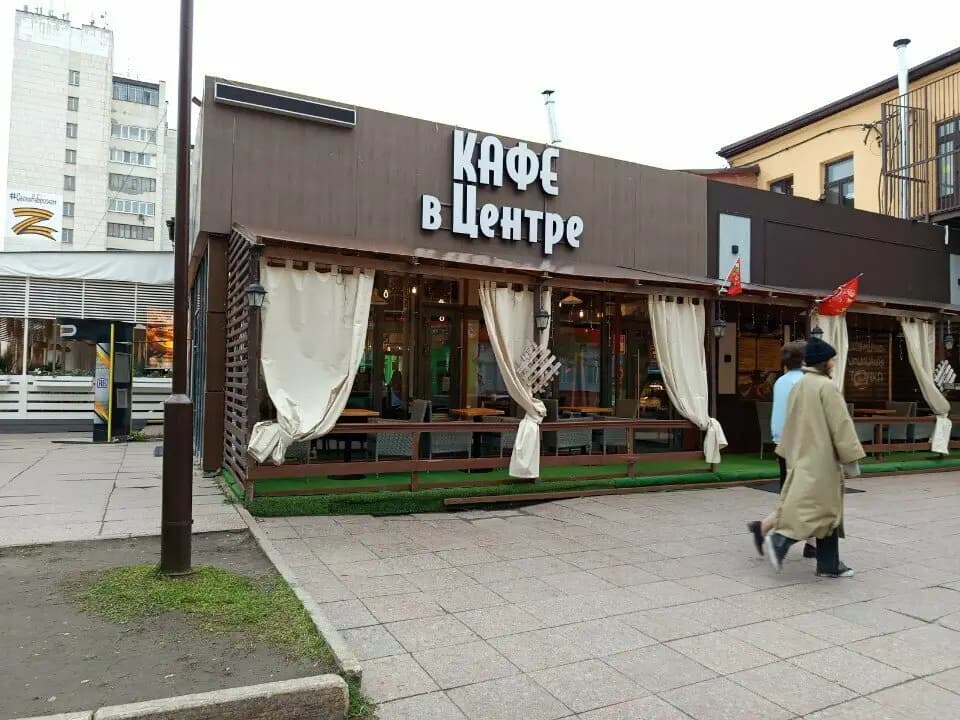 Кафе в центре