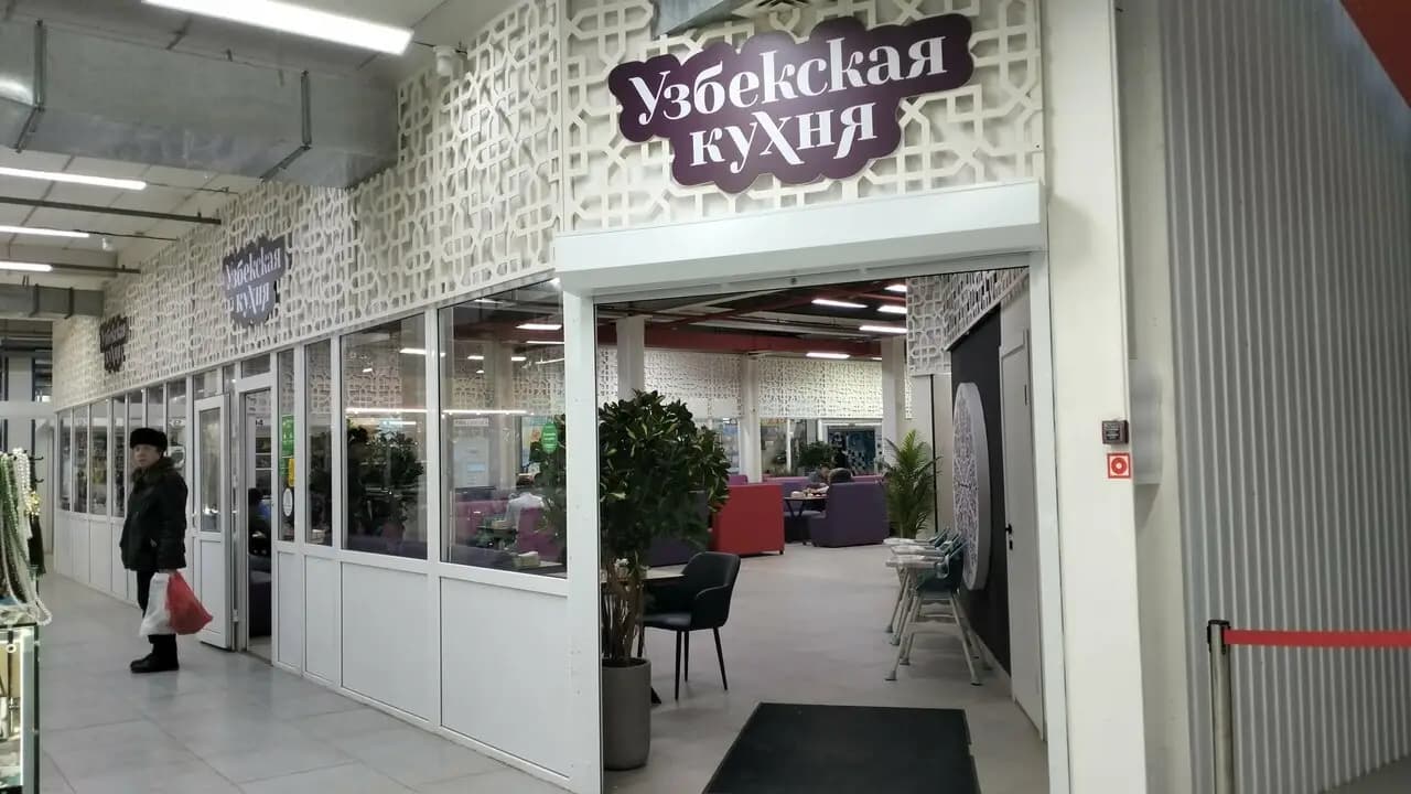 Узбекская кухня