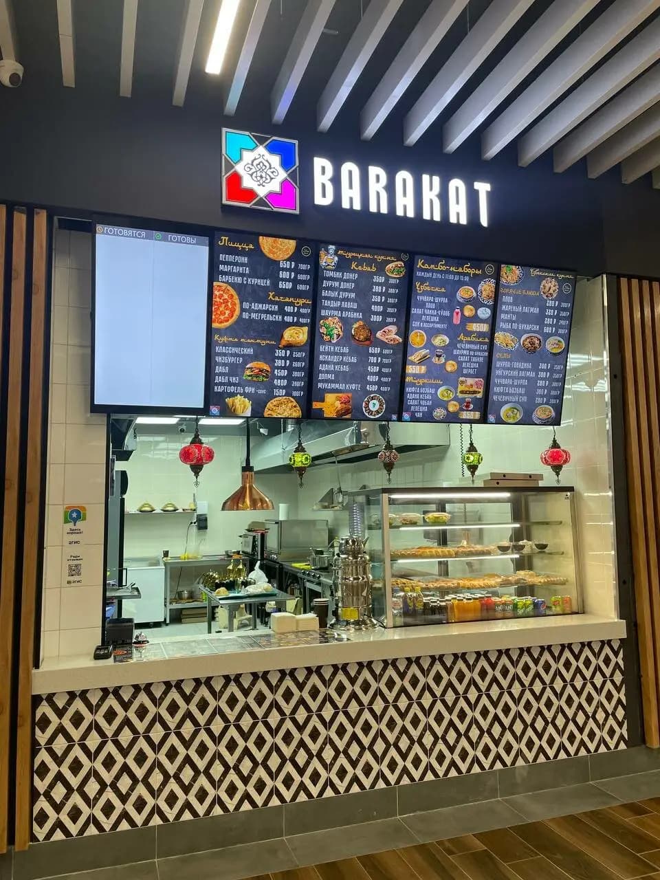 Barakat