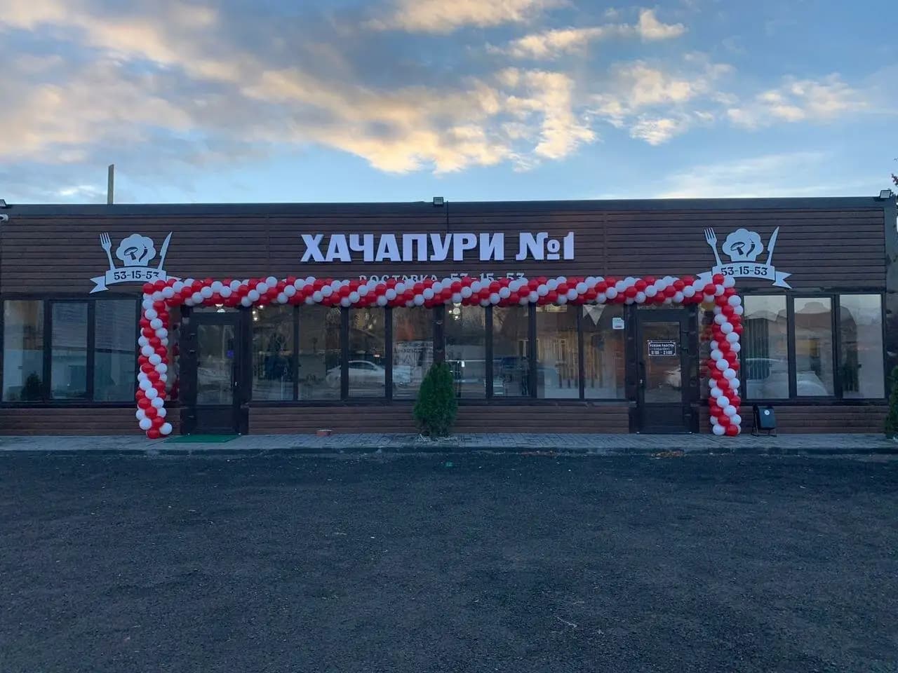 Хачапури № 1