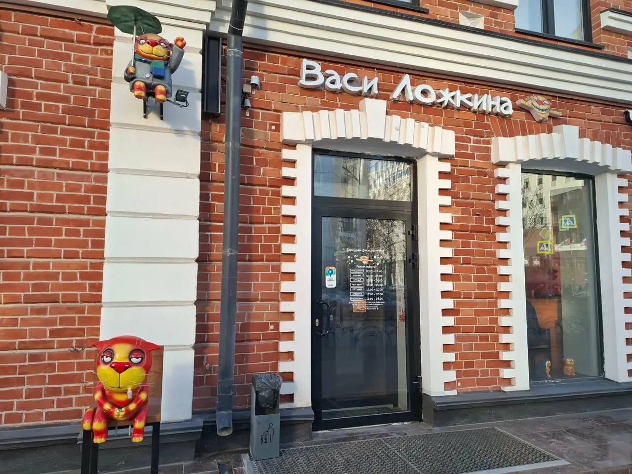 Бармузей Васи Ложкина