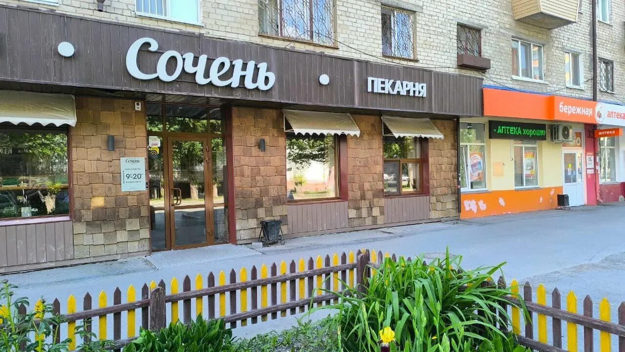 Сочень