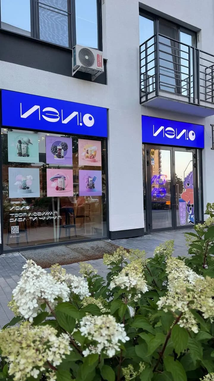 Изи бабл-чай