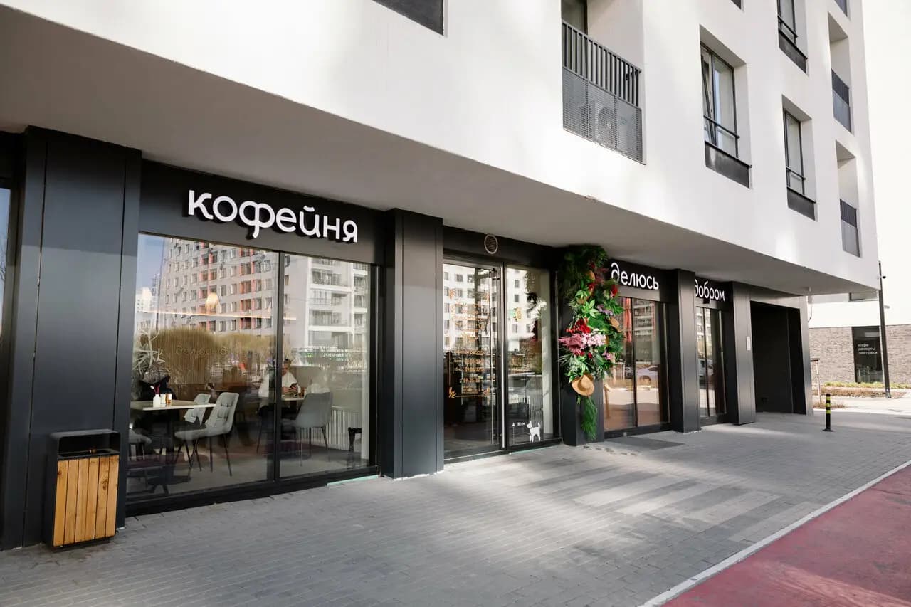 Делюсь добром