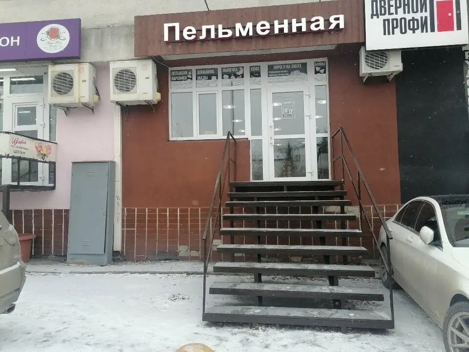 Пельменная