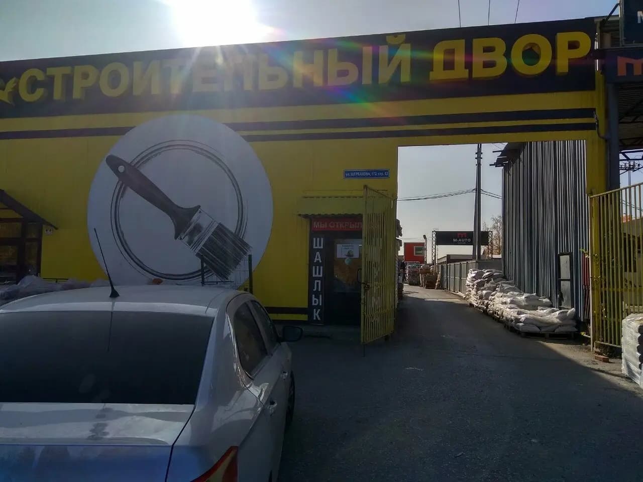 Уютный уголок