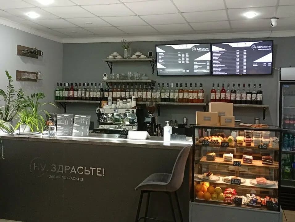 Ну, здрасьте!