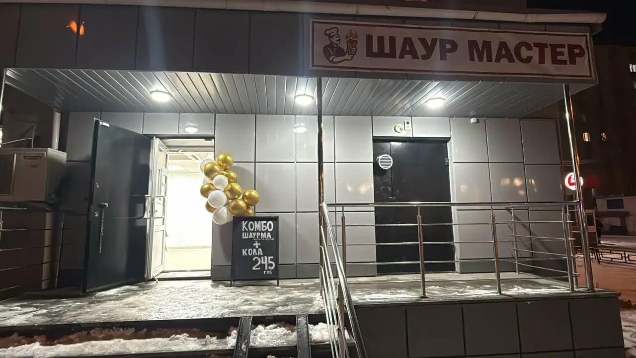 Шаур мастер