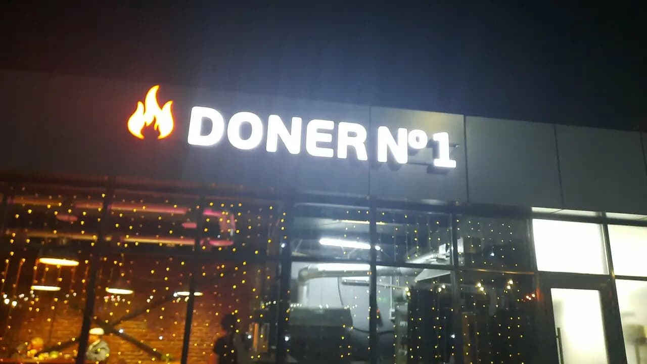 Doner № 1
