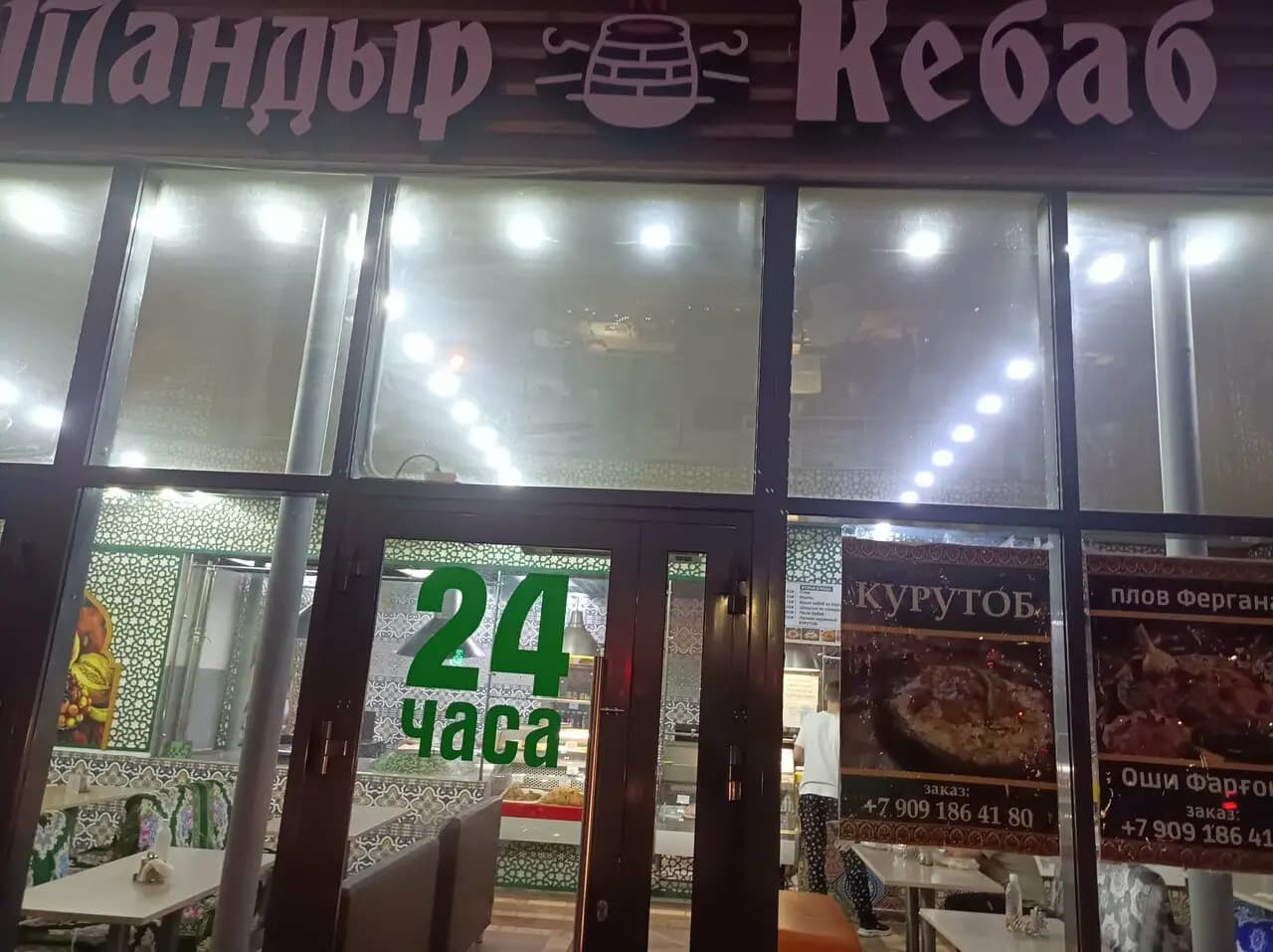 Тандыр кебаб