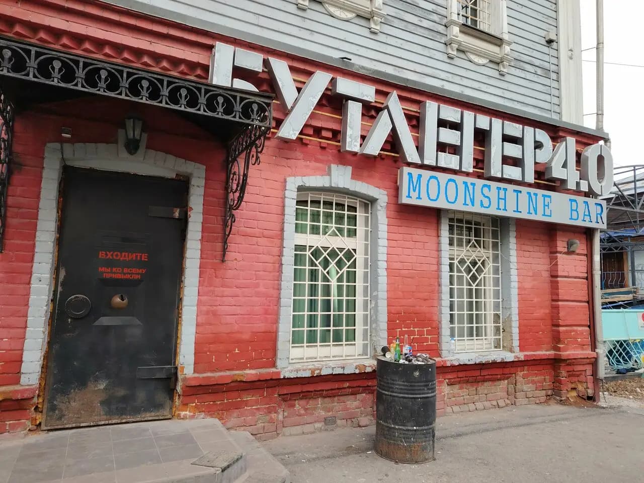 Бутлегер 4.0