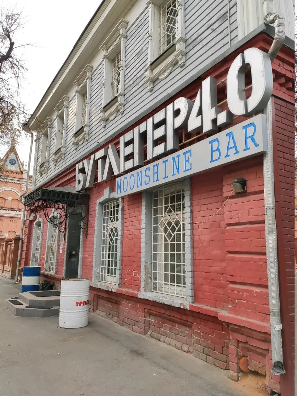 Бутлегер 4.0