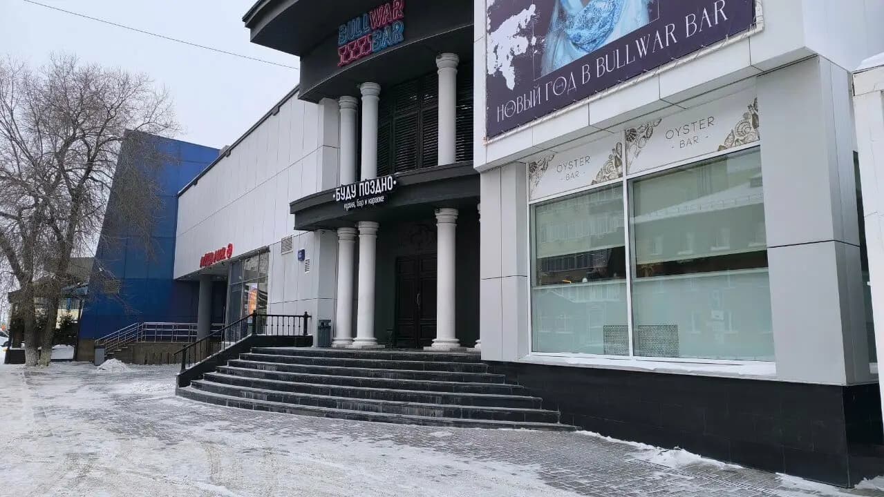 Буду Поздно