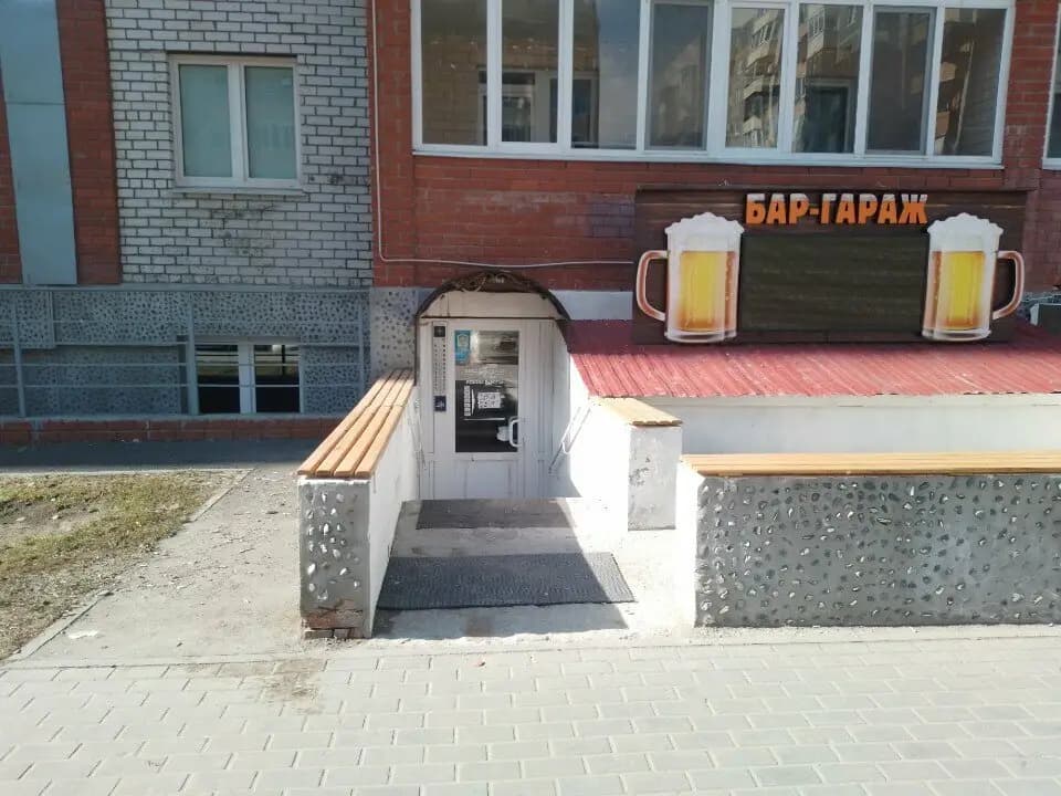 Бар-гараж