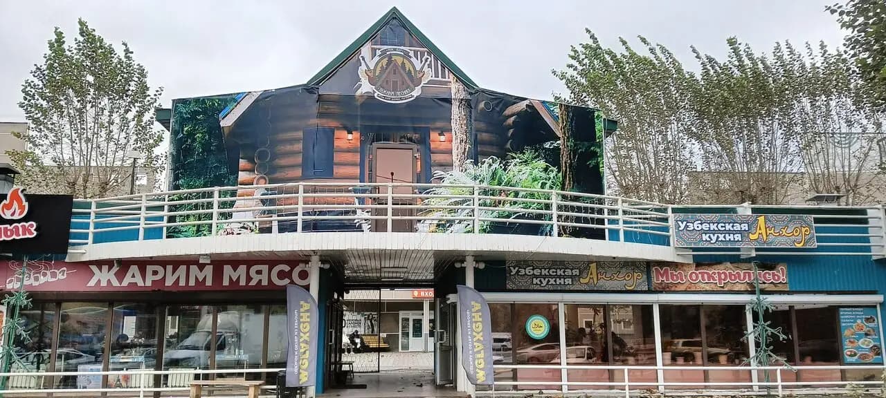 Хижина Лесника