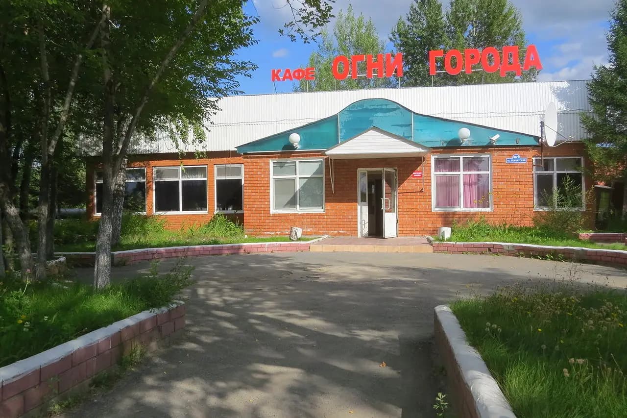 Огни города