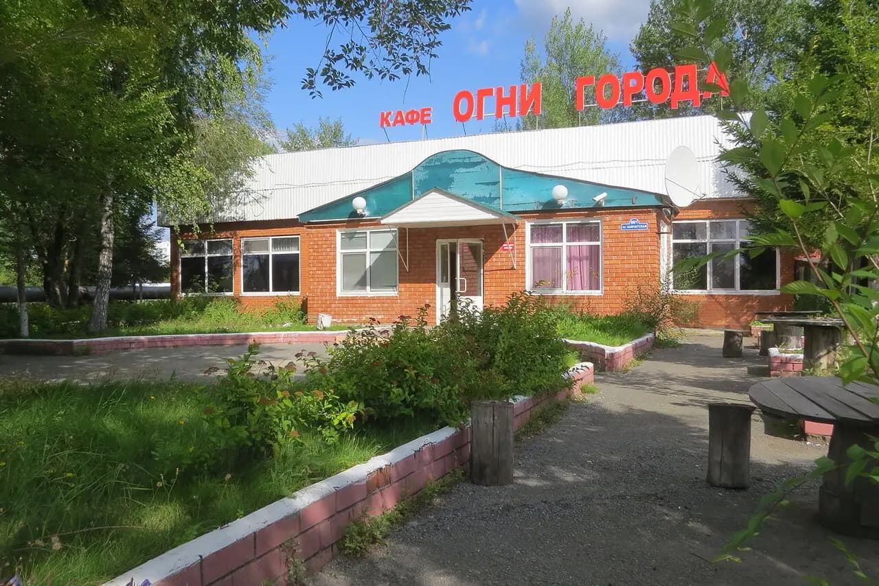 Огни города