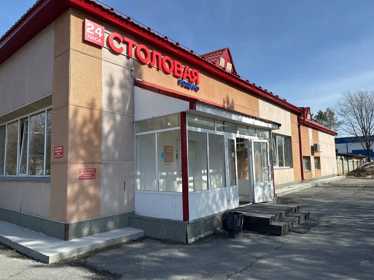 Столовая Рощино