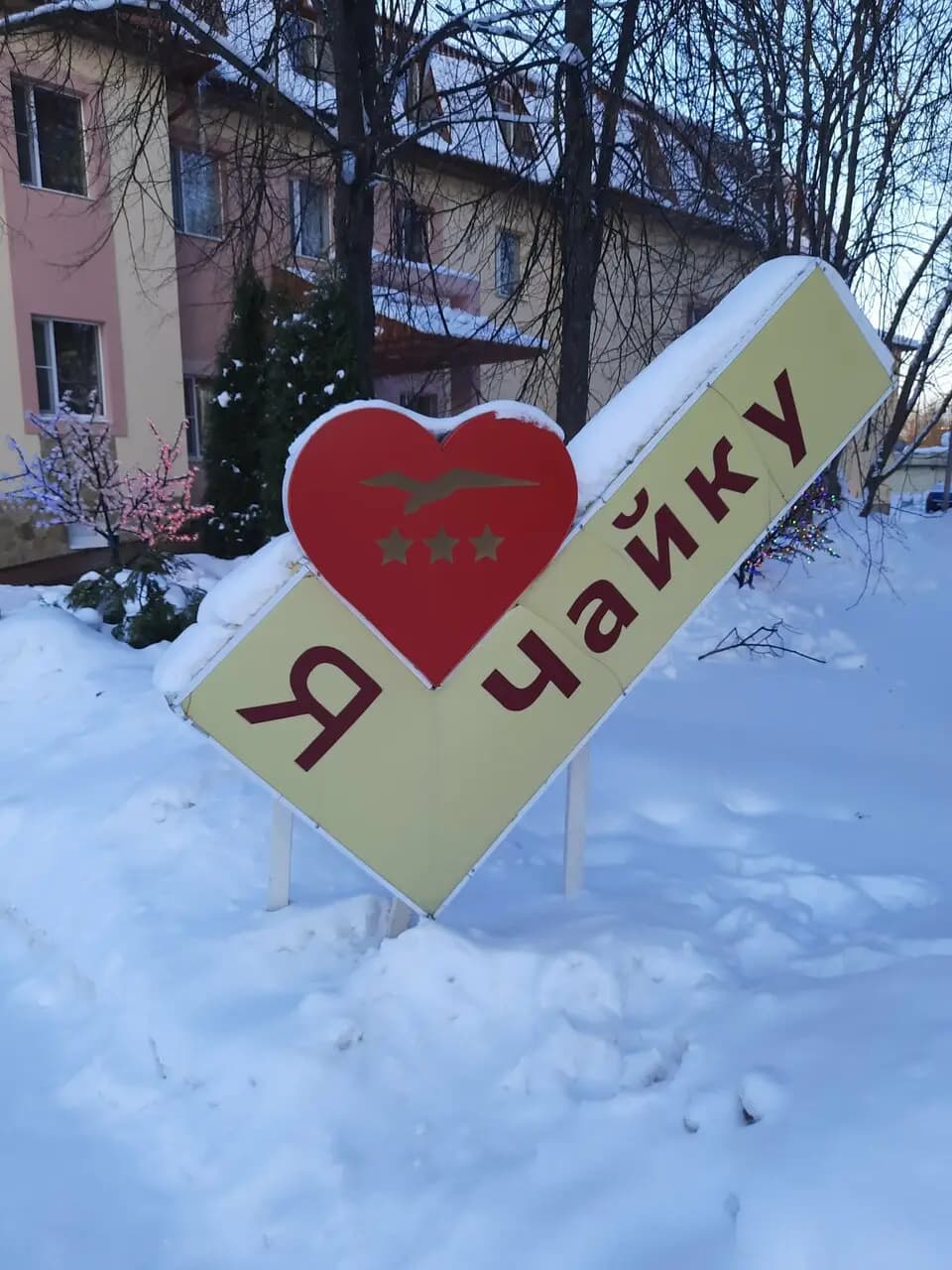 Ресторан Чайка