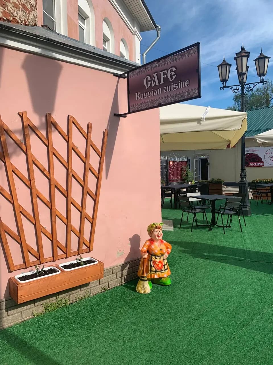 Русская кухня