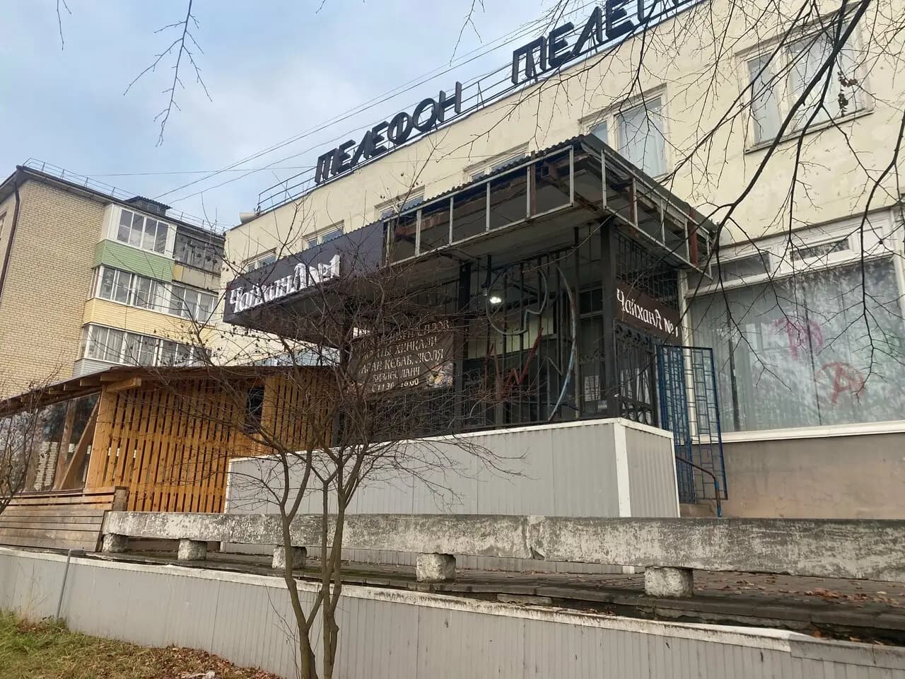 Чайхана № 1