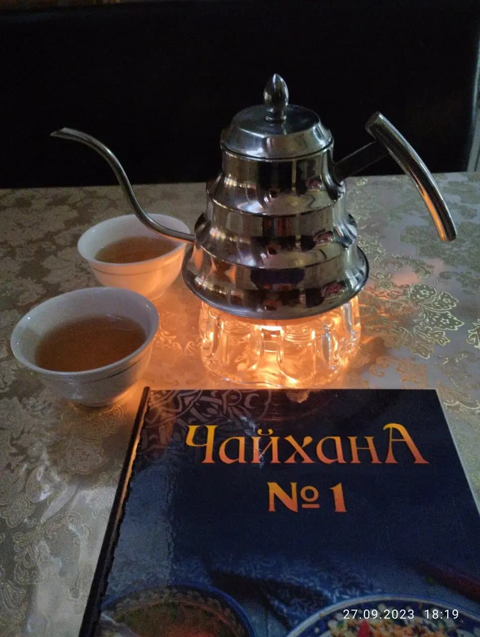 Чайхана № 1