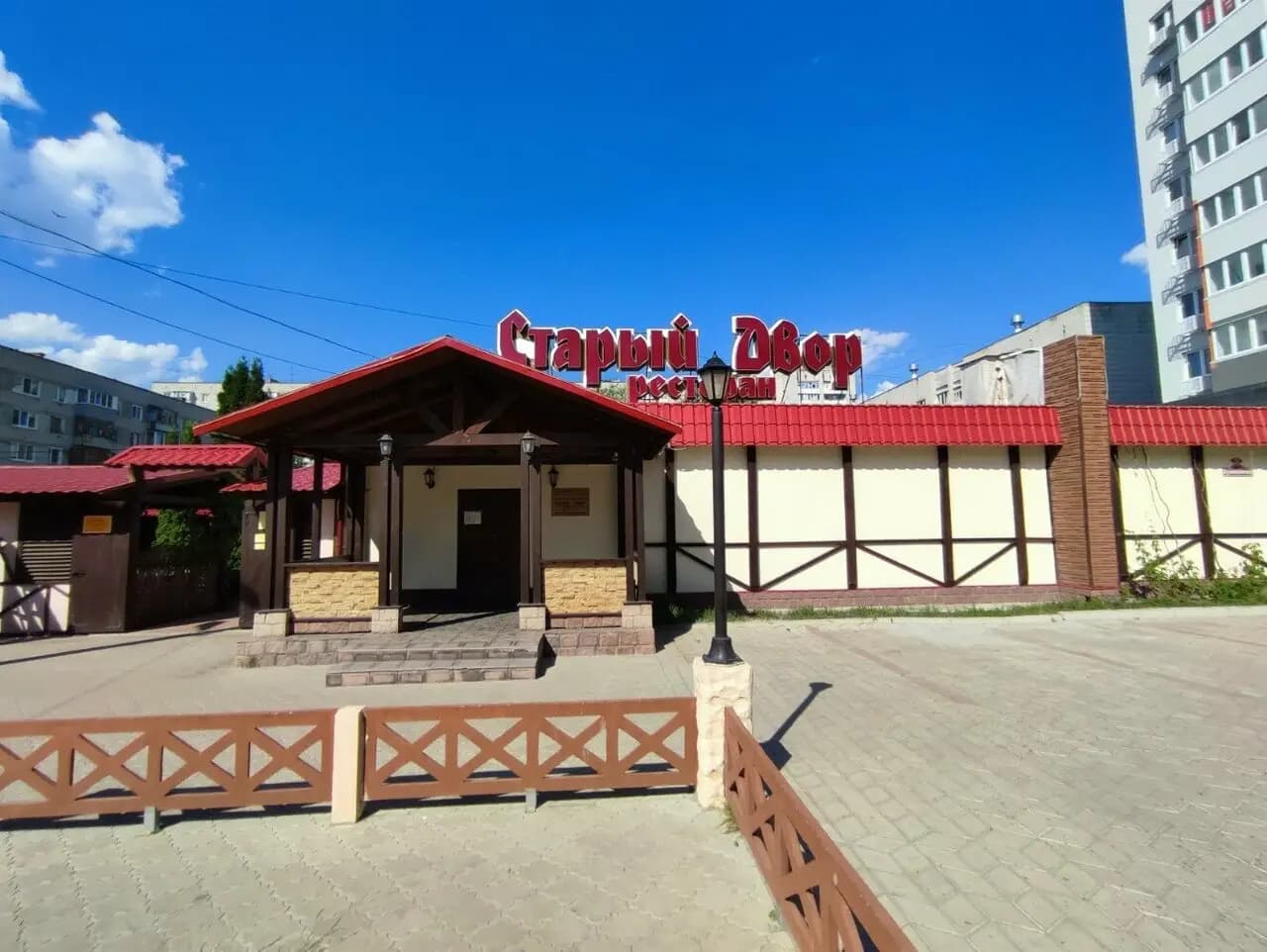 Старый Двор