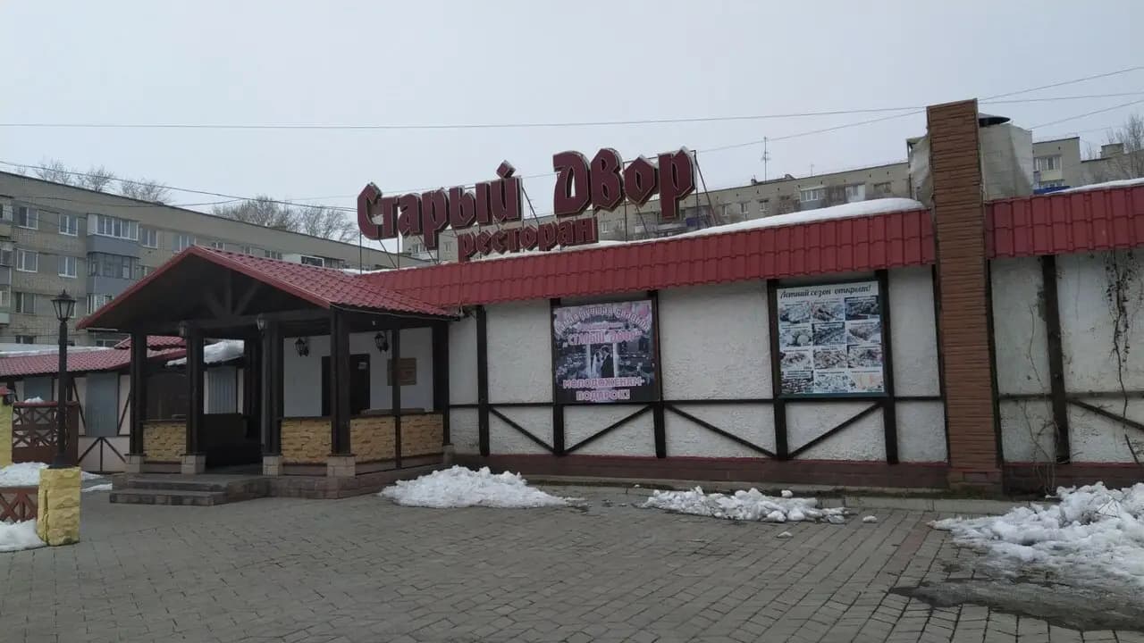 Старый Двор