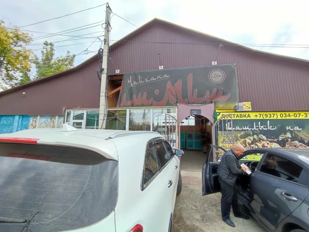 Чайхана Киш-Миш