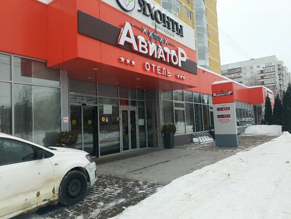 Авиатор