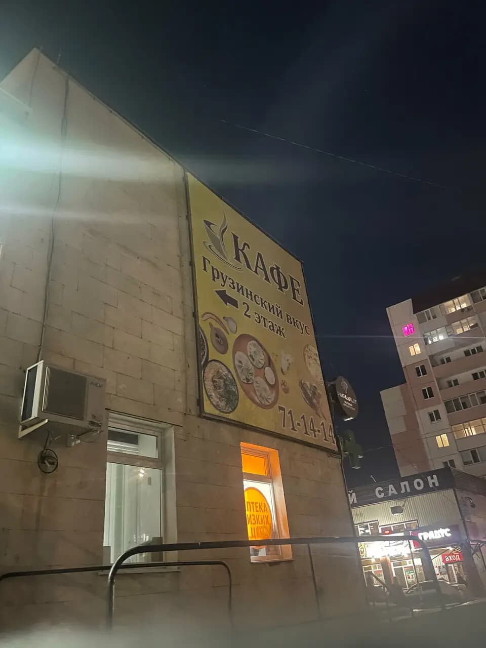 Грузинский вкус