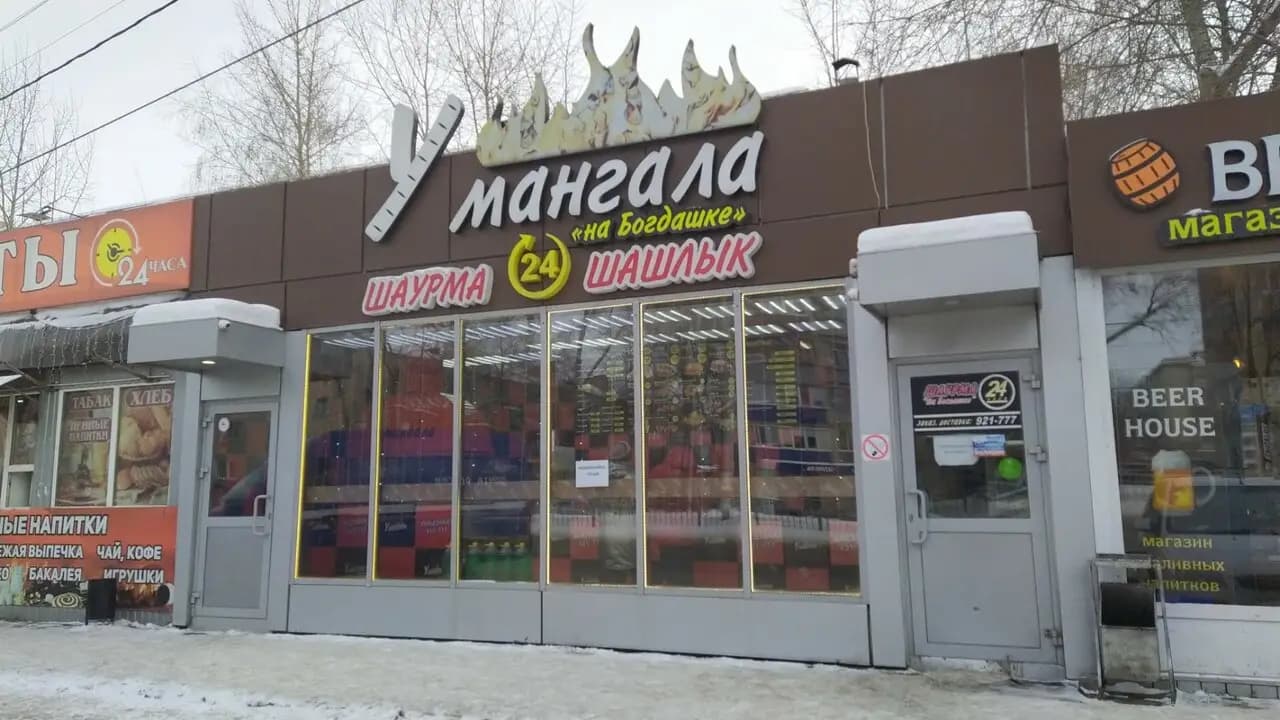 У мангала на Богдашке