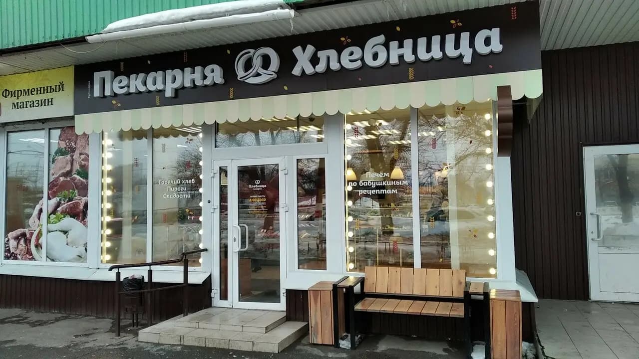 Хлебница