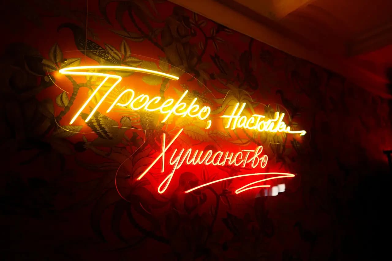 Чайковский