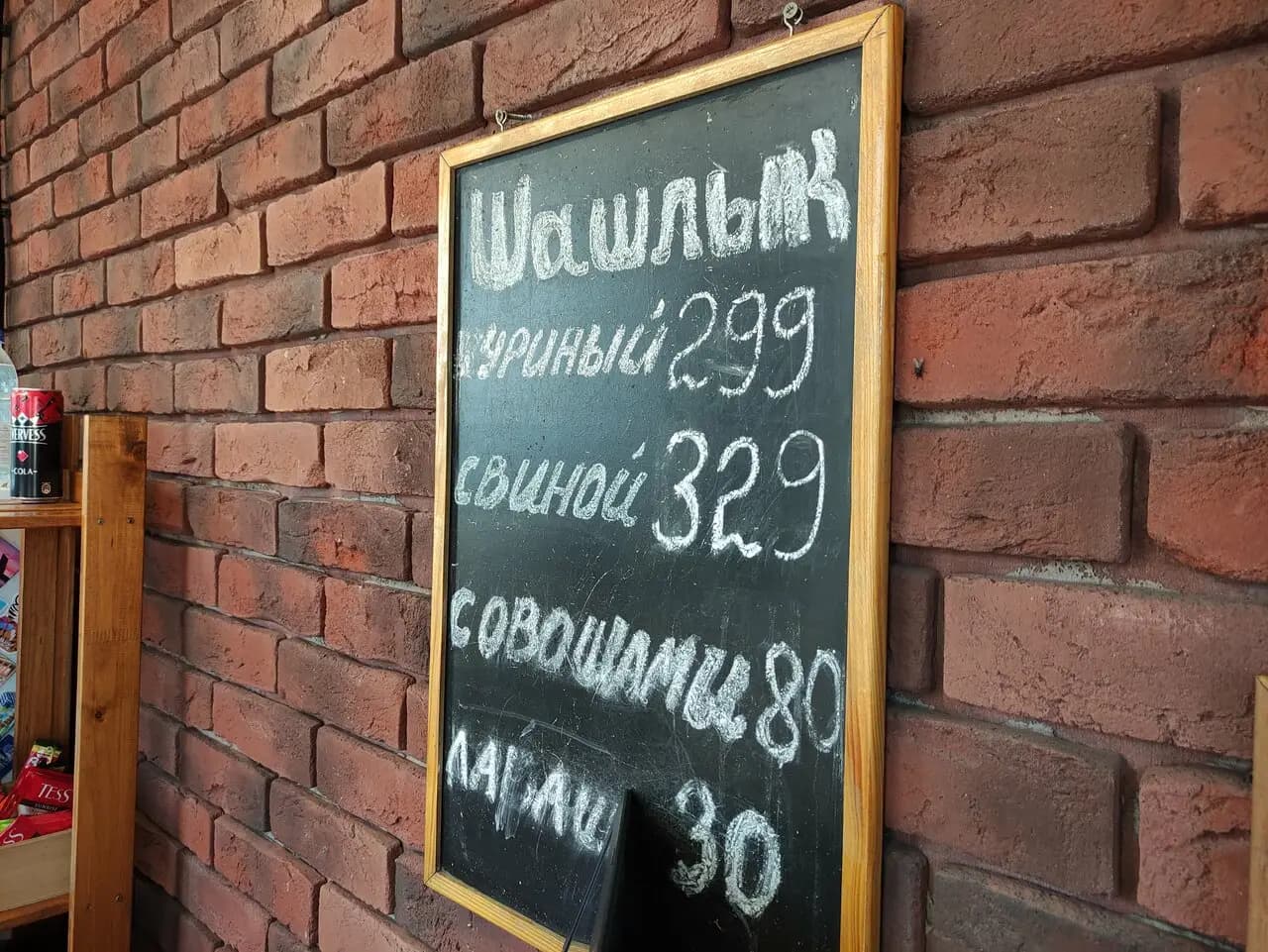 Шаурма Марио