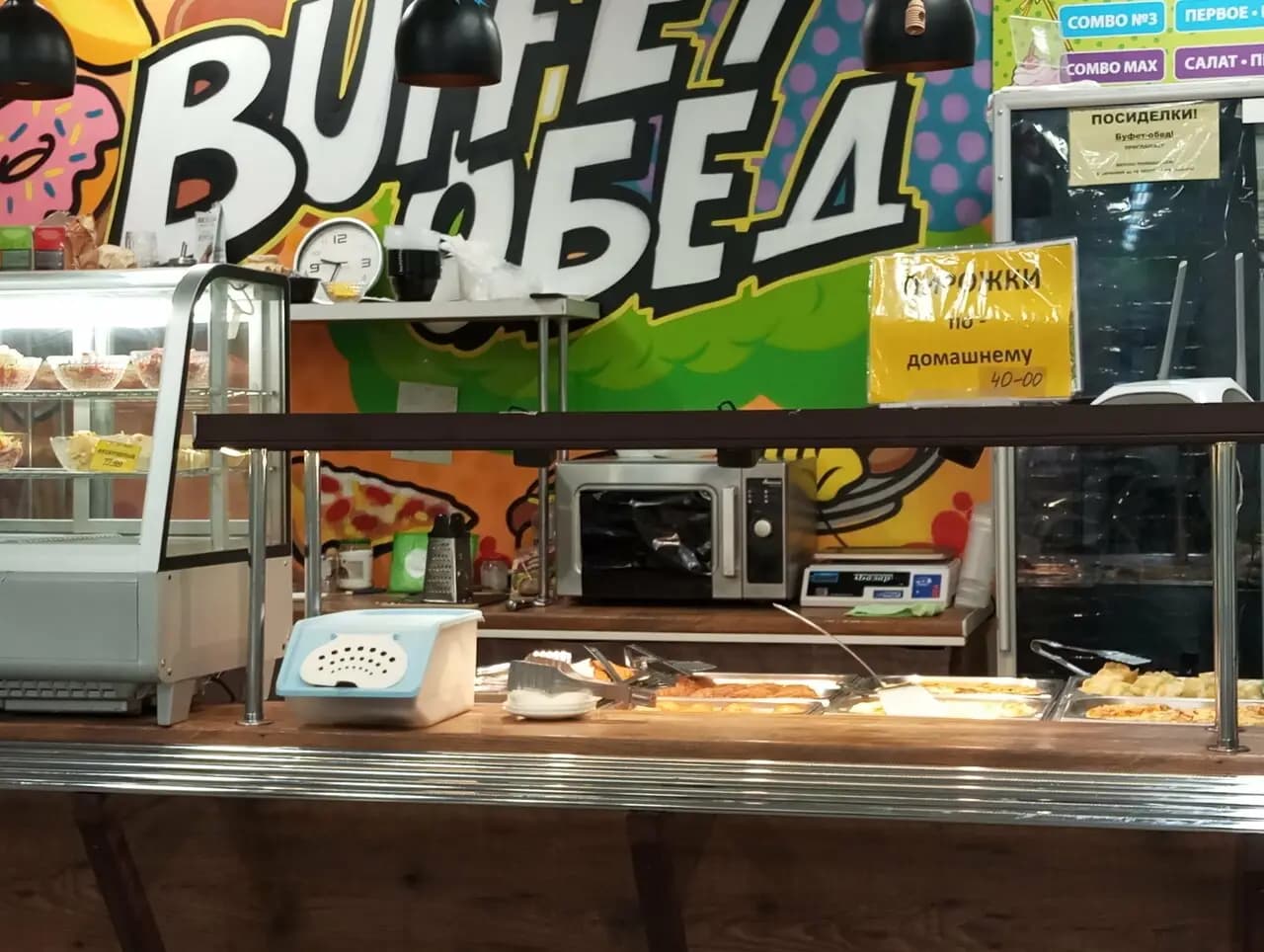 Buffet обед