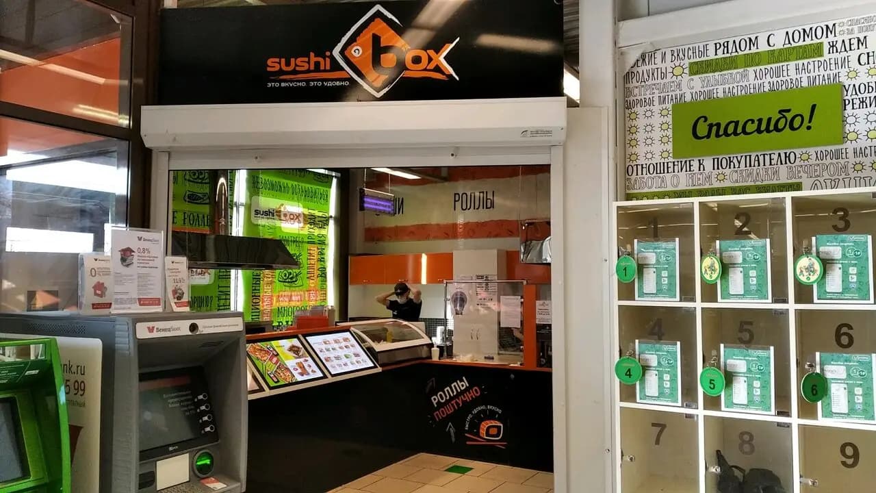 Суши Бокс
