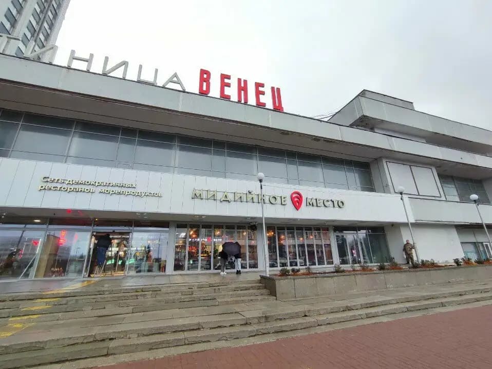 Мидийное место