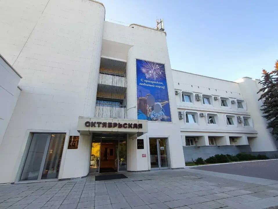 Октябрьский