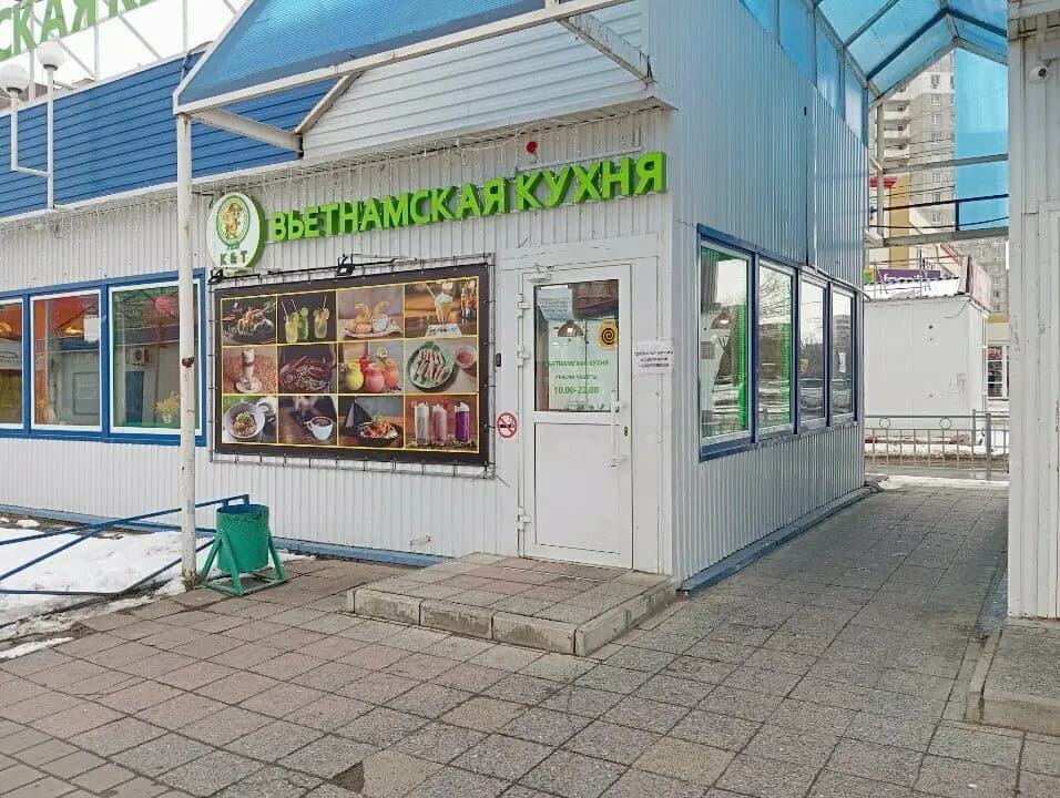 Вьетнамская кухня КТ